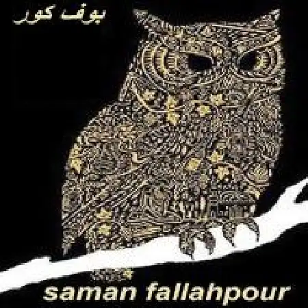 دانلود اهنگ سامان فلاح پور بوف کور