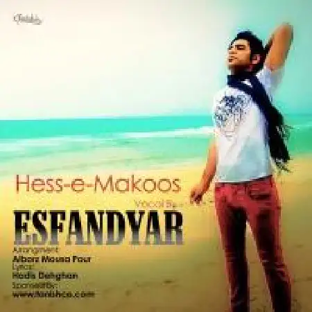 دانلود اهنگ اسفندیار ۱ حس معکوس