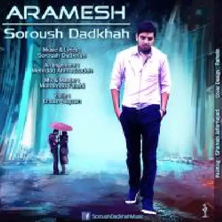 دانلود اهنگ سروش دادخواه آرامش