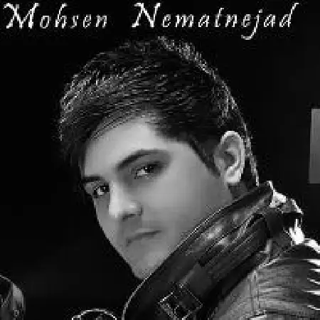 دانلود اهنگ محسن نعمت نژاد من عاشق تو شدم