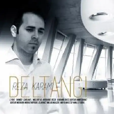 دانلود اهنگ رضا کرمی دلتنگی