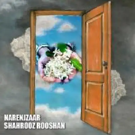 دانلود اهنگ شهروز روشن نارنج زار