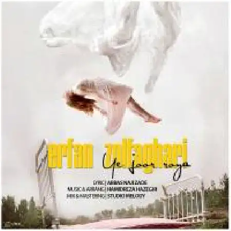 دانلود آلبوم تک اهنگ ها از عرفان ذوالفقاری