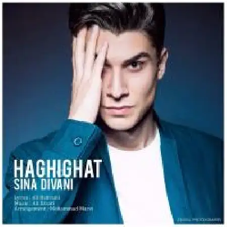 دانلود اهنگ سینا دیوانی حقیقت