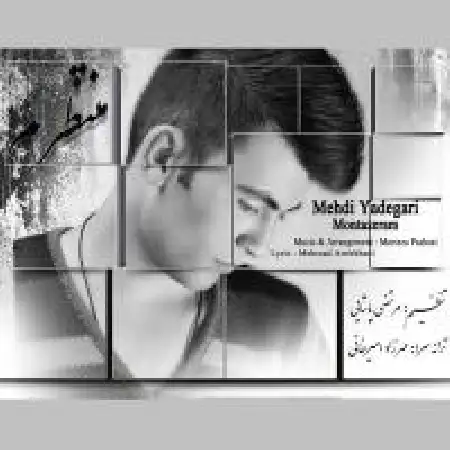 دانلود اهنگ مهدی یادگاری منتظرم