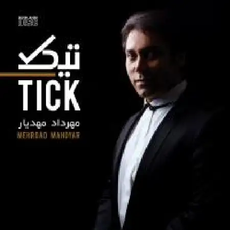 دانلود اهنگ مهرداد مهدیار لحظه ها