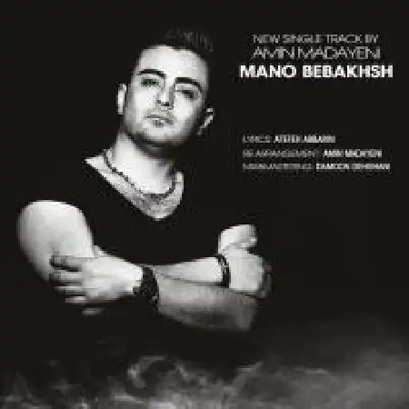 دانلود آلبوم آهنگ تکی از امین مداینی