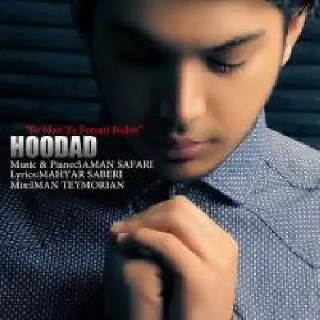 دانلود اهنگ هوداد روحانی زاده به من یک فرصت بده