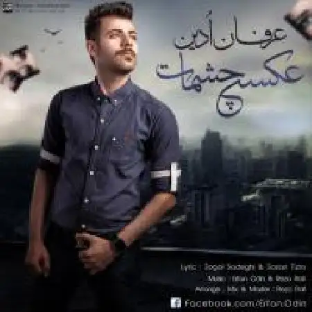 دانلود اهنگ عرفان ادین عکس چشمات