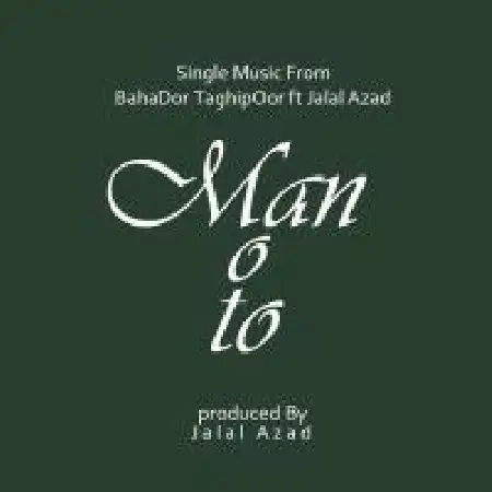 دانلود اهنگ بهادر تقی پور من و تو با حضور جلال آزاد