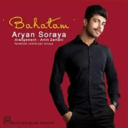 دانلود اهنگ آرین ثریا باهاتم