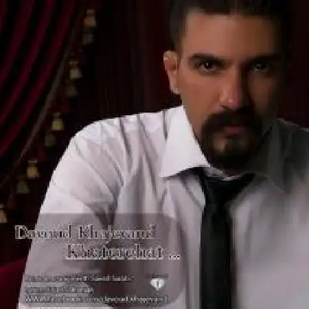 دانلود اهنگ داود خواجه وند خاطره هات