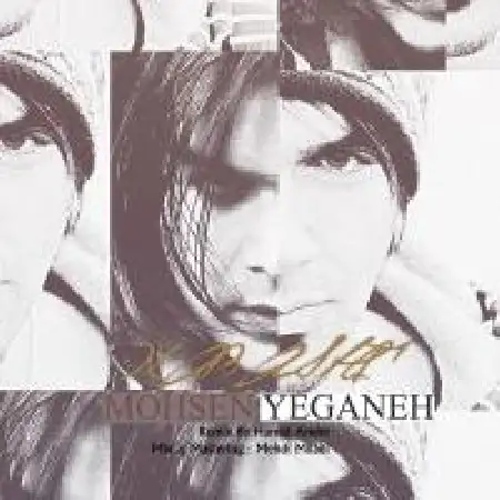 دانلود اهنگ محسن یگانه نباشی (حمید امید ریمیکس)