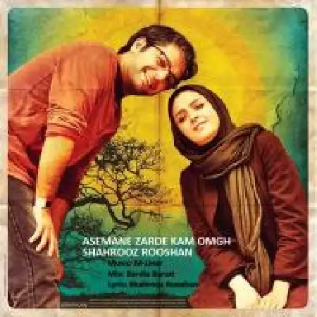 دانلود اهنگ شهروز روشن آسمان زرد کم عمق