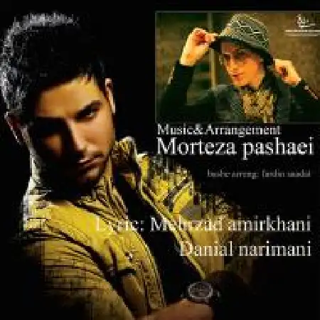 دانلود اهنگ نادر علی رحیمی عاشقای بی اسم