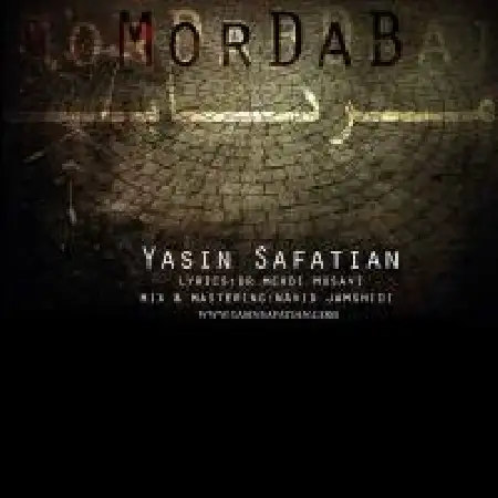 دانلود اهنگ یاسین صفاتیان مرداب