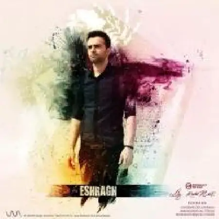 دانلود اهنگ اشراق دیگه راهی نیست