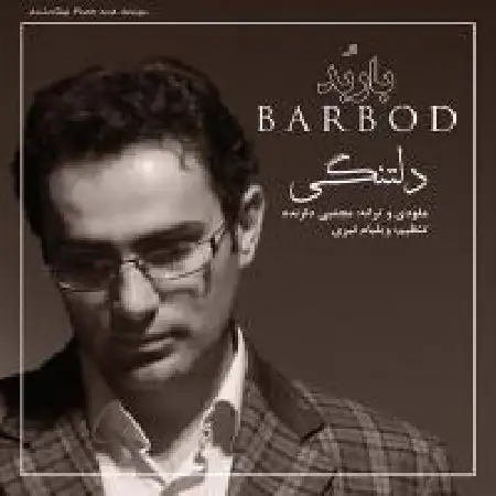 دانلود اهنگ باربد دلتنگی