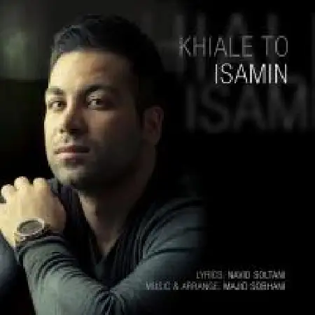 دانلود اهنگ ایسامین خیال تو