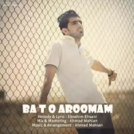 دانلود اهنگ ابراهیم احسانی با تو آرومم