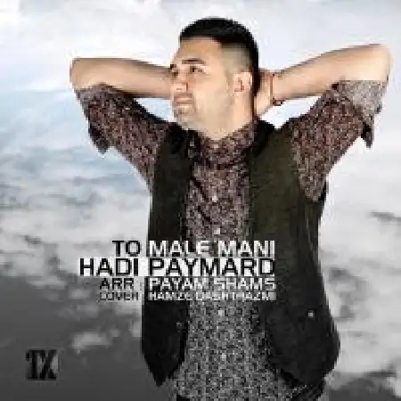 دانلود اهنگ هادی پایمرد تو مال منی