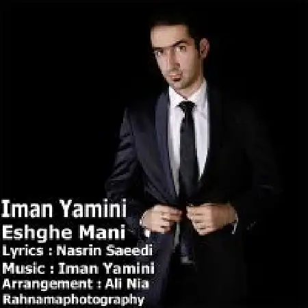 دانلود آلبوم تک اهنگ ها از ایمان یمینی