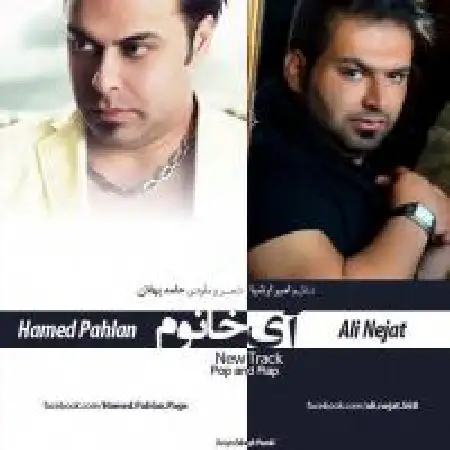 دانلود اهنگ حامد پهلان آی خانوم با حضور علی نجات