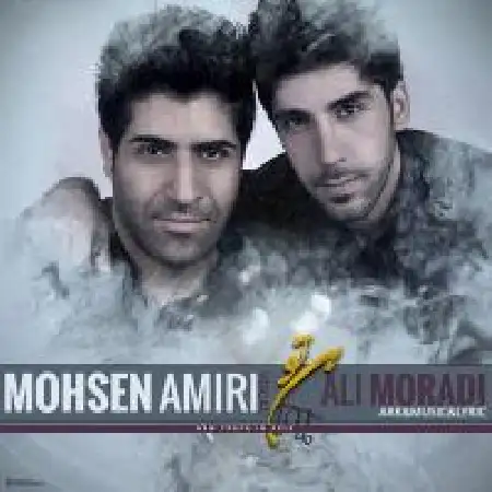 دانلود اهنگ محسن امیری بی تو