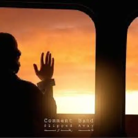 دانلود اهنگ گروه کامنت رفته از دست