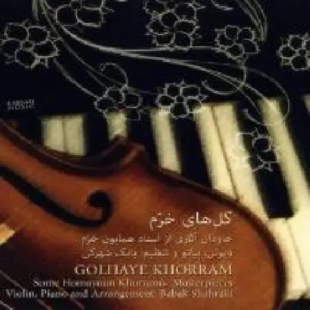 دانلود اهنگ بابک شهرکی پریشان