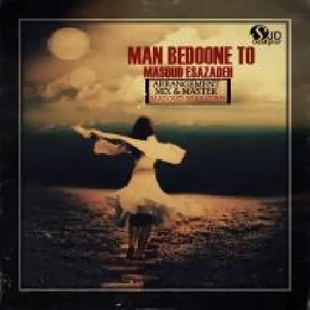 دانلود اهنگ محمد حسینی فراموشی