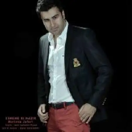 دانلود اهنگ مرتضی جعفری عشق بی نظیر