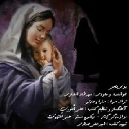 دانلود اهنگ مهرشاد انصاری بوی یاس