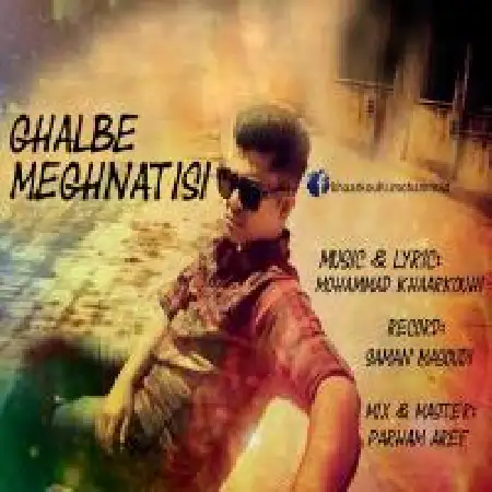 دانلود اهنگ محمد خارکوهی قلب مغناطیسی