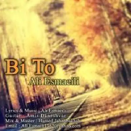 دانلود اهنگ علی اسماعیلی بی تو