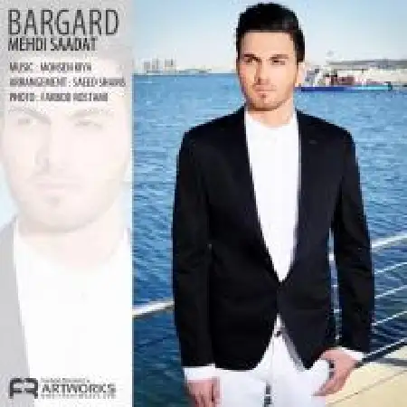 دانلود اهنگ مهدی سعادت برگرد
