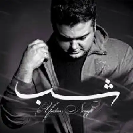 دانلود اهنگ مهدی مقدم شب