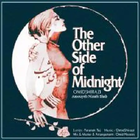 دانلود اهنگ امید شیرازی آنسوی نیمه شب