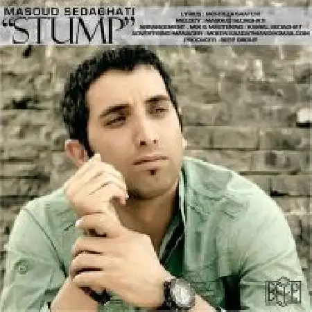 دانلود اهنگ مسعود صداقتی ته سیگار