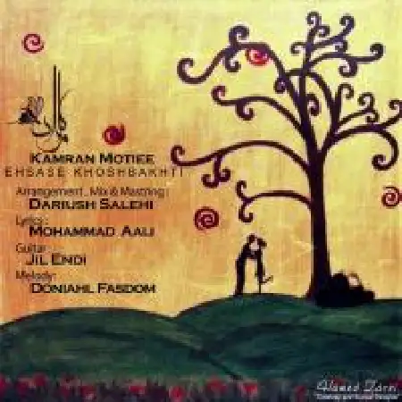 دانلود اهنگ کامران مطیعی احساس خوشبختی