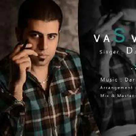 دانلود اهنگ داود ایمانی وسوسه