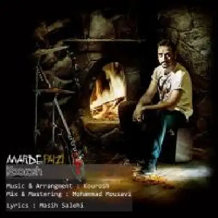 دانلود اهنگ کوروش صمدی مرد پائیزی