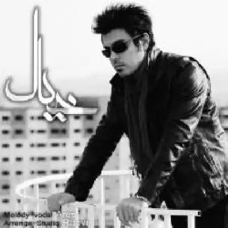 دانلود اهنگ آرس خیال