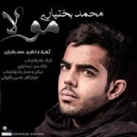 دانلود اهنگ محمد بختیاری مولا
