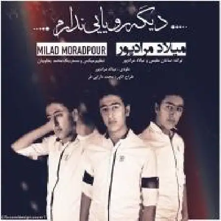 دانلود اهنگ میلاد مرادپور دیگه رویایی ندارم