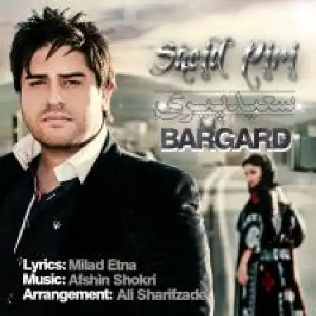 دانلود اهنگ سعید پیری برگرد