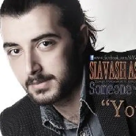 دانلود اهنگ سیاوش اصحابی یکی مثل تو