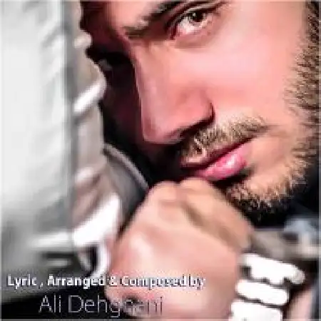 دانلود اهنگ علی دهقانی من حالم خوش