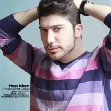 دانلود اهنگ پویا جلایر چجوری دلت اومد