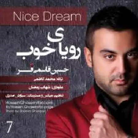 دانلود اهنگ حسین قاسمی فر رویای خوب